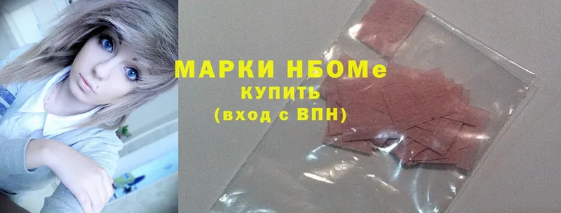 Марки NBOMe 1,5мг  Вилюйск 